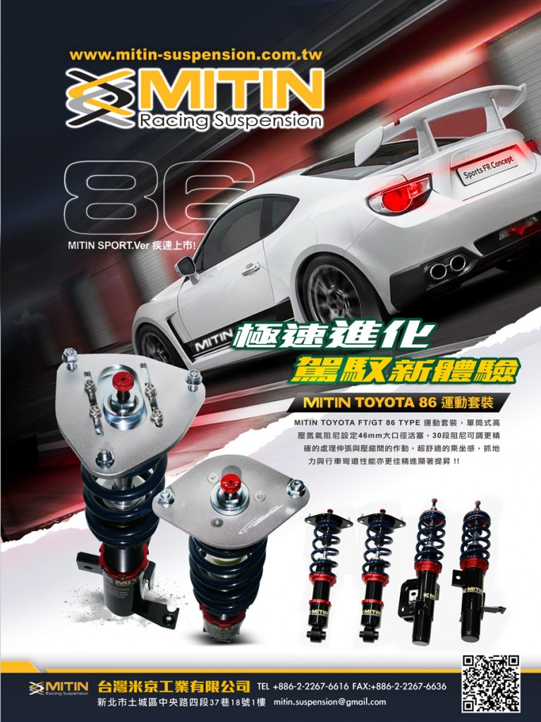 台灣米京工業有限公司