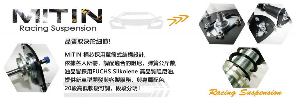 台灣米京工業有限公司