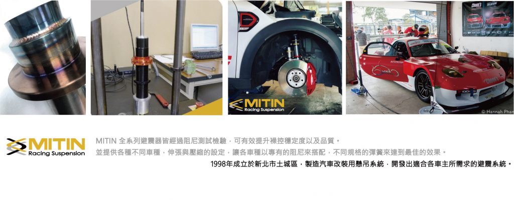 台灣米京工業有限公司