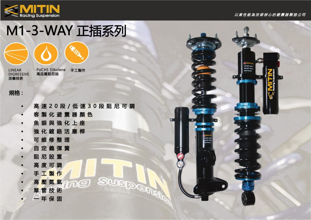 台灣米京工業有限公司